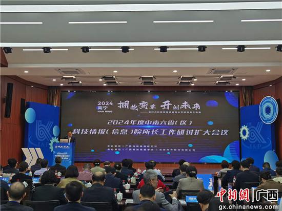 中新网：广西科技情报研究所2023年成果发布