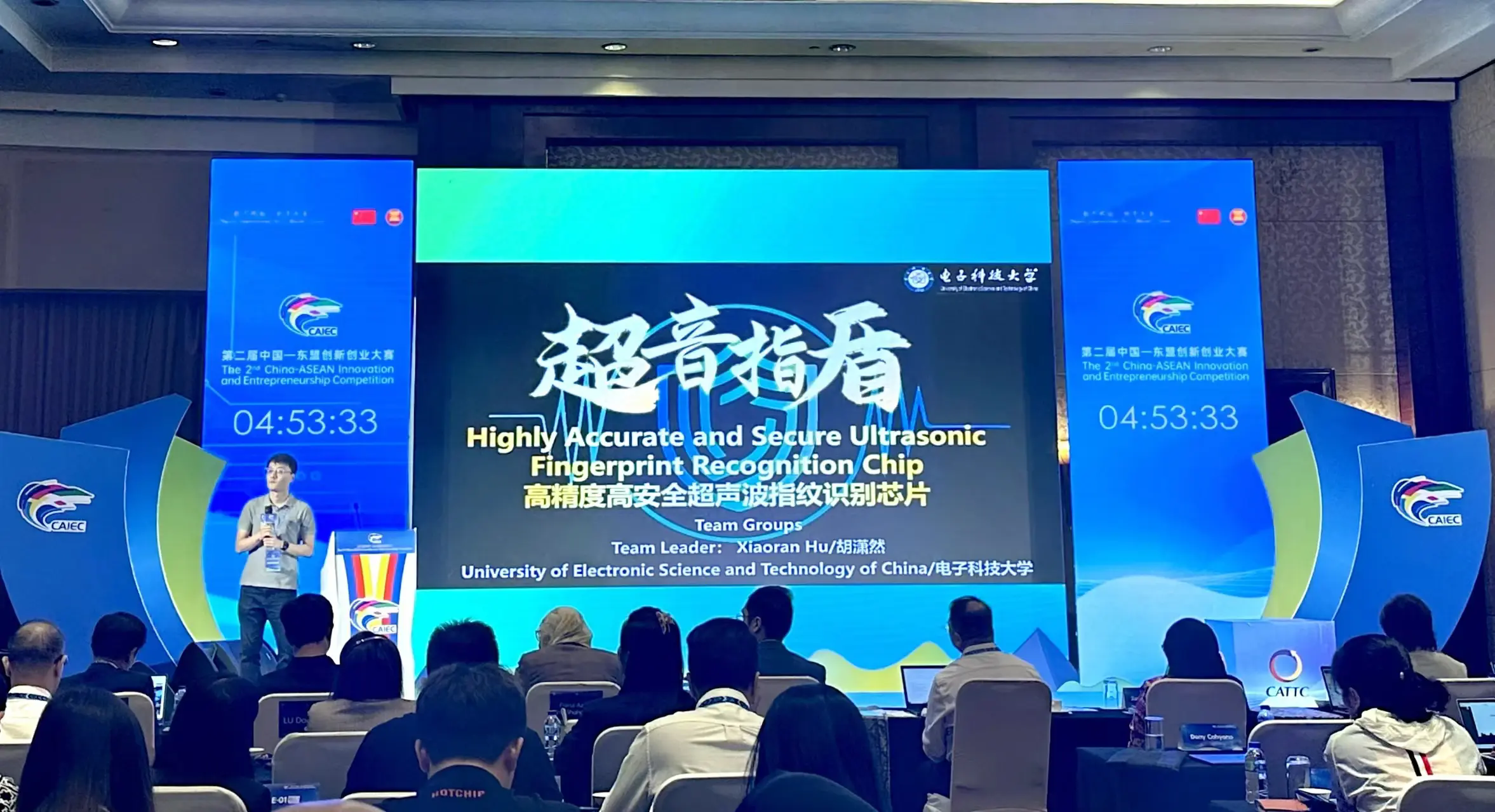 第二届中国—东盟创新创业大赛决赛现场 供图 主办方.webp.png