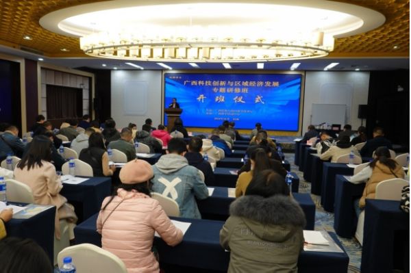 nEO_IMG_创新讲习——广西科技创新与区域经济发展专题研修班在桂林开班218.jpg
